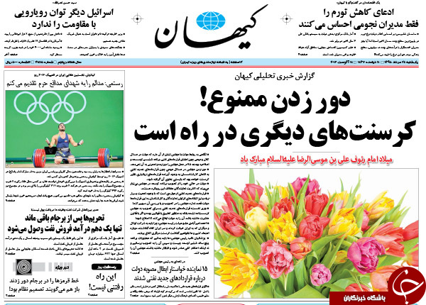 از اظهار نظر عارف و باهنر درباره حصر تا 13 روز بی&zwnj;قانونی!