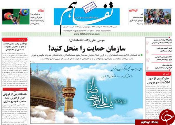 از اظهار نظر عارف و باهنر درباره حصر تا 13 روز بی&zwnj;قانونی!