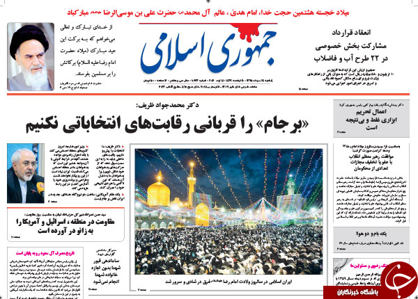 از اظهار نظر عارف و باهنر درباره حصر تا 13 روز بی&zwnj;قانونی!