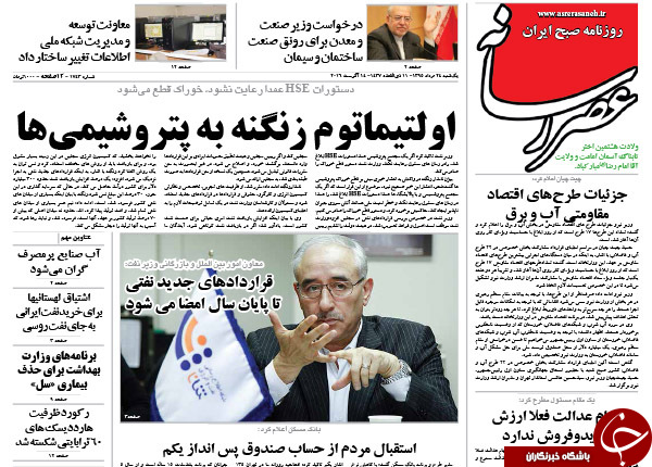 از اظهار نظر عارف و باهنر درباره حصر تا 13 روز بی&zwnj;قانونی!