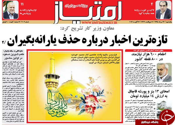 از اظهار نظر عارف و باهنر درباره حصر تا 13 روز بی&zwnj;قانونی!