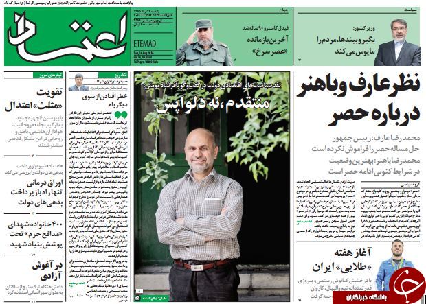 از اظهار نظر عارف و باهنر درباره حصر تا 13 روز بی&zwnj;قانونی!