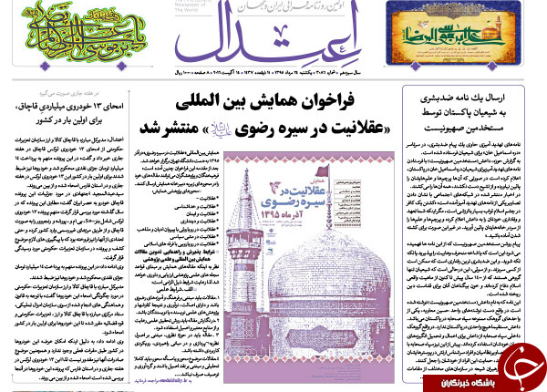 از اظهار نظر عارف و باهنر درباره حصر تا 13 روز بی&zwnj;قانونی!