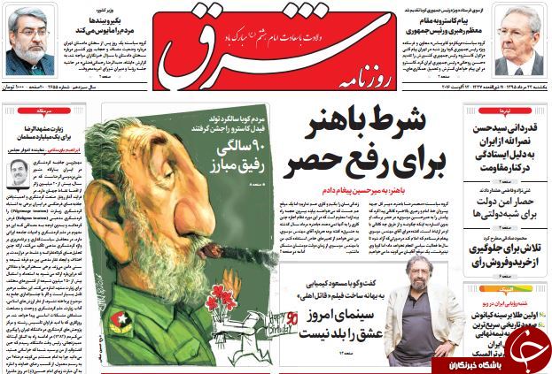از اظهار نظر عارف و باهنر درباره حصر تا 13 روز بی&zwnj;قانونی!