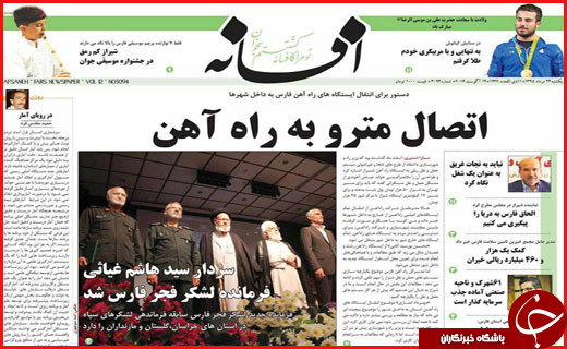 صفحه نخست روزنامه استان ها یکشنبه 24 مرداد ماه