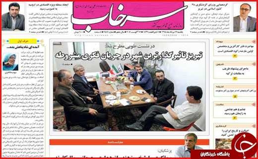 صفحه نخست روزنامه استان ها یکشنبه 24 مرداد ماه