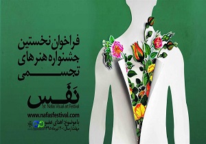 نگاهی از جنس هنر به فرهنگ اهدای عضو