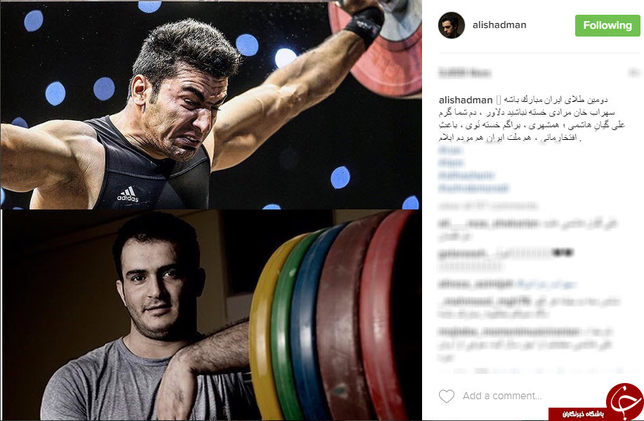 مشاهیری که پیروزی سهراب مرادی را تبریک گفتند.