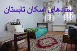 اسکان تابستانی حدود 118 هزار نفر در گلستان