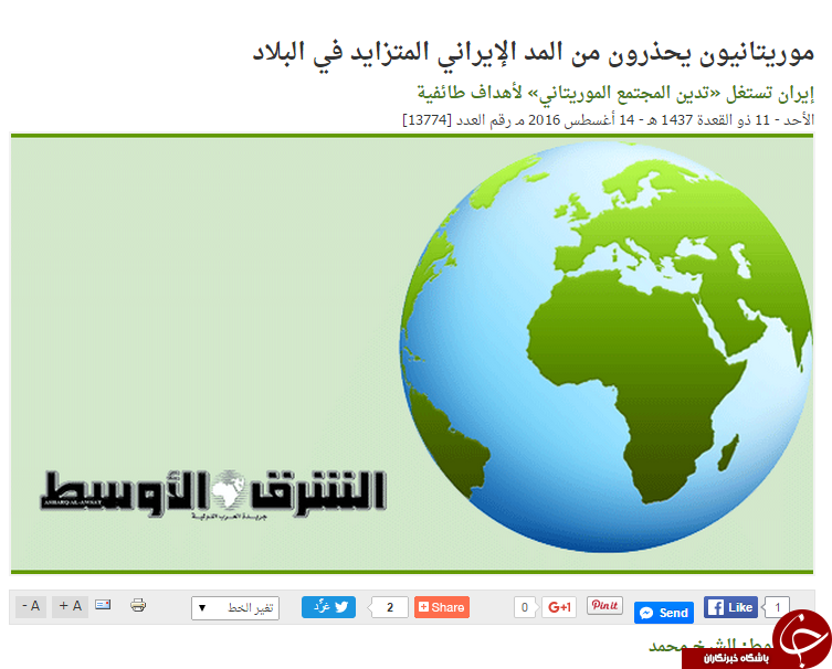گزافه گویی وقیحانه شیوخ موریتانی: ایران با شعار های مذهبی به دنبال توسعه طلبی است!