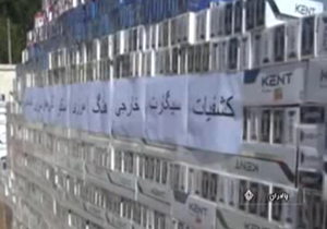 کشف محموله 5 ميلياردی سيگار قاچاق + فیلم