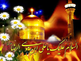 مشهدالرضا شادمان از ولادت حضرت علی ابن موسی الرضا(ع)