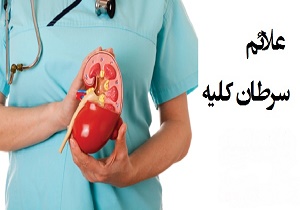 5 نشانه موذی ترین سرطان بدن 5 نشانه موذی ترین سرطان بدن