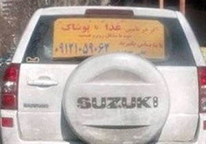 "خودرو مهربانی" بعد از "دیوار مهربانی" آمد/ اگر نیازمند هستید با ما تماس بگیرید
