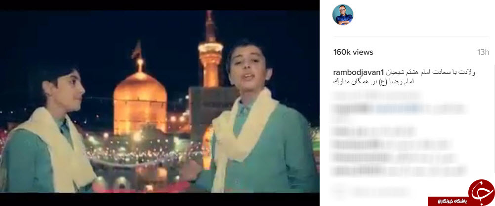 تبریک اینستاگرام هنرمندان به مناسبت میلاد امام رضا (ع)