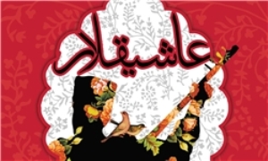 برگزاری آیین نکوداشت عاشیق ولی عبدی درشهرستان اهر