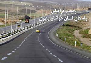 محدودیت ترافیکی در محورهای مواصلاتی استان خراسان رضوی