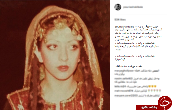 تبریک اینستایی پوریا شکیبایی بمناسبت تولد مادر+اینستا پست