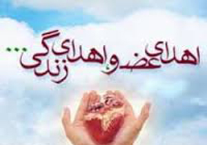 اهدای عضو مرد 35 ساله به 6 بیمار زندگی دوباره بخشید