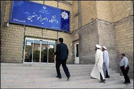 پذیرش دانشجو بدون آزمون دردانشگاه امیرالمؤمنین(ع)
