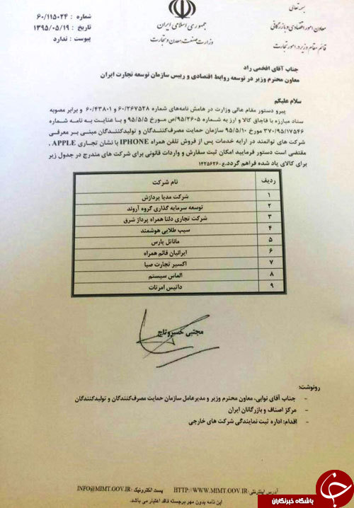 اپل: در ایران/چهره هایی که پیروزی سهراب مرادی /کیک تولدی زیبا به مناسبت میلاد امام رضا/کسب مدال طلایش /قاب عکس حبیب کاشانی /از کلاه متفاوت دوچرخه&zwnj;سوار چینی /تتلو در حرم امام رضا (ع)/