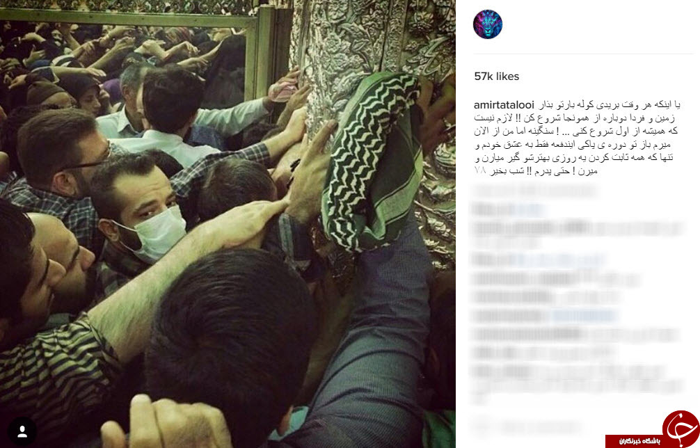 اپل: در ایران/چهره هایی که پیروزی سهراب مرادی /کیک تولدی زیبا به مناسبت میلاد امام رضا/کسب مدال طلایش /قاب عکس حبیب کاشانی /از کلاه متفاوت دوچرخه&zwnj;سوار چینی /تتلو در حرم امام رضا (ع)/