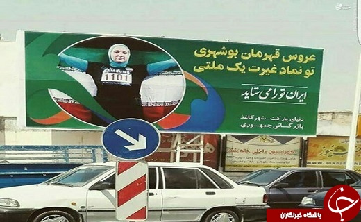 عکس/ حمایت مردم بوشهر از لیلا رجبی