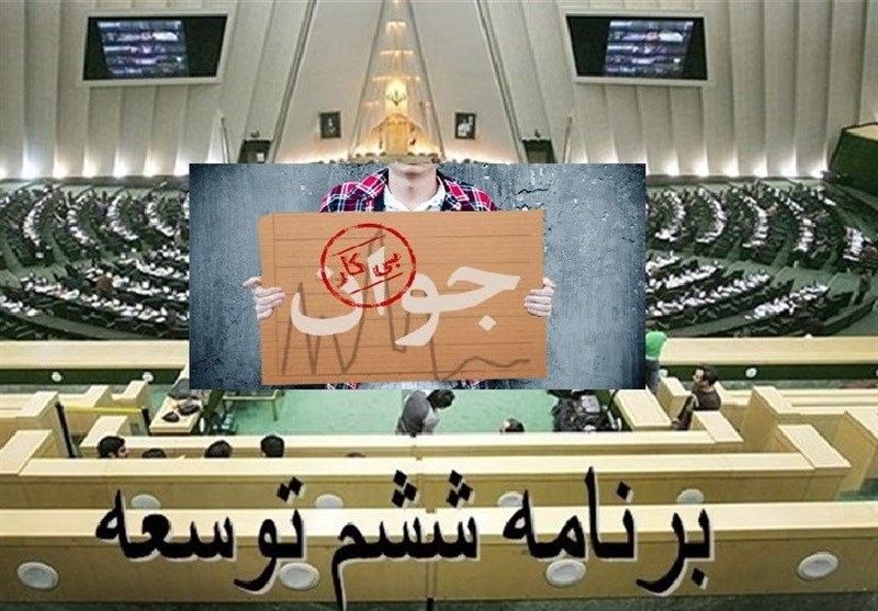 ۵ خط برای ۵ میلیون بیکار/ بی&zwnj;اعتنایی 