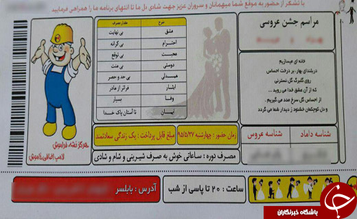 کارت عروسی برقی + تصویر