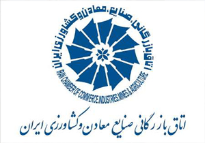 بهره برداری از ساختمان اتاق بازرگانی یاسوج