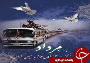 راه اندازی بانک جامع اطلاعات آزادگان در کرمانشاه