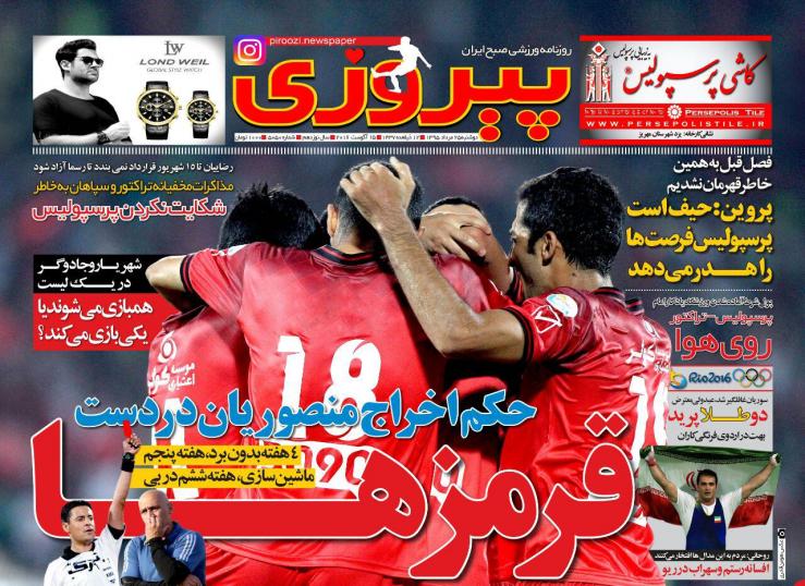 از حماسه رستم و سهراب در ریو تا کودتا علیه منصوریان