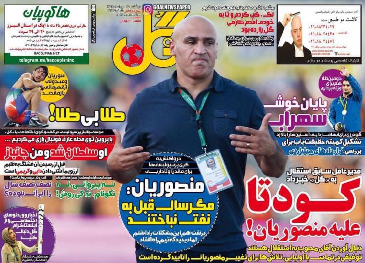از حماسه رستم و سهراب در ریو تا کودتا علیه منصوریان