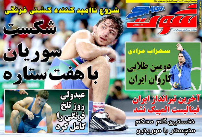 از حماسه رستم و سهراب در ریو تا کودتا علیه منصوریان