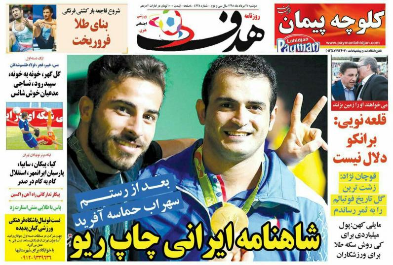 از حماسه رستم و سهراب در ریو تا کودتا علیه منصوریان