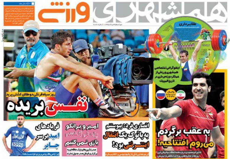 از حماسه رستم و سهراب در ریو تا کودتا علیه منصوریان