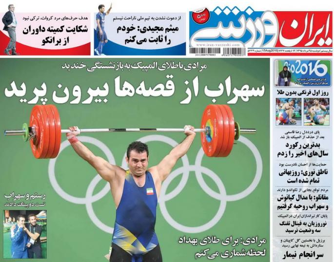 از حماسه رستم و سهراب در ریو تا کودتا علیه منصوریان