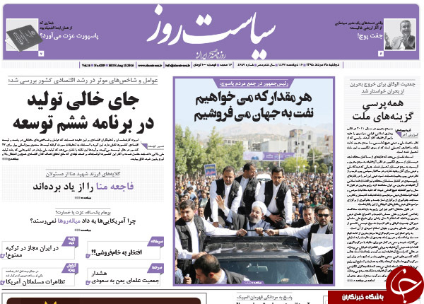 از واکنش سیدحسن به فایل صوتی جنجالی تا انتخاب آلترناتیو برای روحانی!