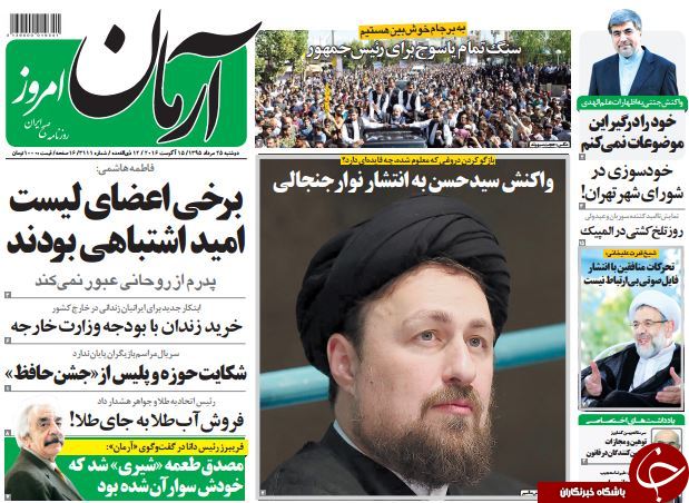 از واکنش سیدحسن به فایل صوتی جنجالی تا انتخاب آلترناتیو برای روحانی!