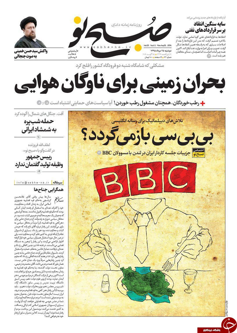 از واکنش سیدحسن به فایل صوتی جنجالی تا انتخاب آلترناتیو برای روحانی!
