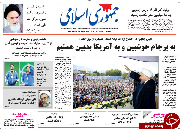 از واکنش سیدحسن به فایل صوتی جنجالی تا انتخاب آلترناتیو برای روحانی!
