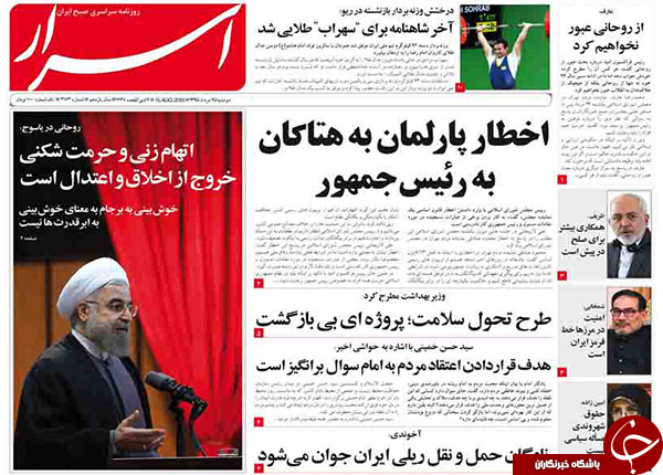 از واکنش سیدحسن به فایل صوتی جنجالی تا انتخاب آلترناتیو برای روحانی!