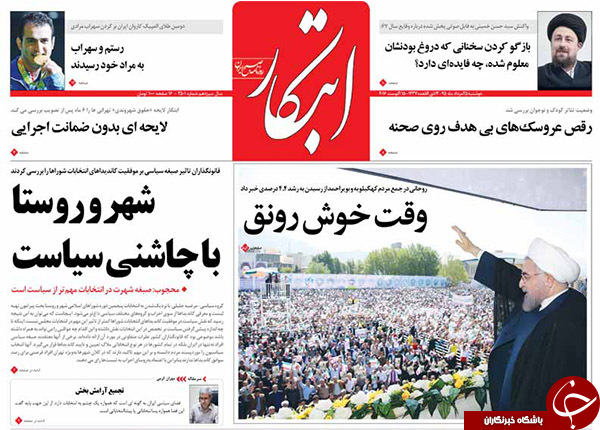 از واکنش سیدحسن به فایل صوتی جنجالی تا انتخاب آلترناتیو برای روحانی!