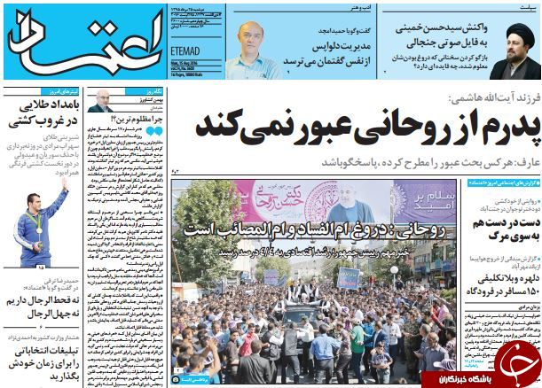 از واکنش سیدحسن به فایل صوتی جنجالی تا انتخاب آلترناتیو برای روحانی!
