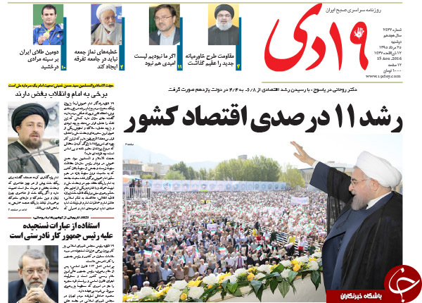 از واکنش سیدحسن به فایل صوتی جنجالی تا انتخاب آلترناتیو برای روحانی!