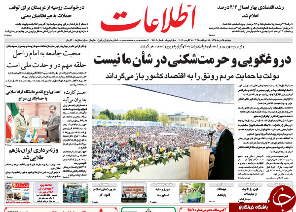 از واکنش سیدحسن به فایل صوتی جنجالی تا انتخاب آلترناتیو برای روحانی!