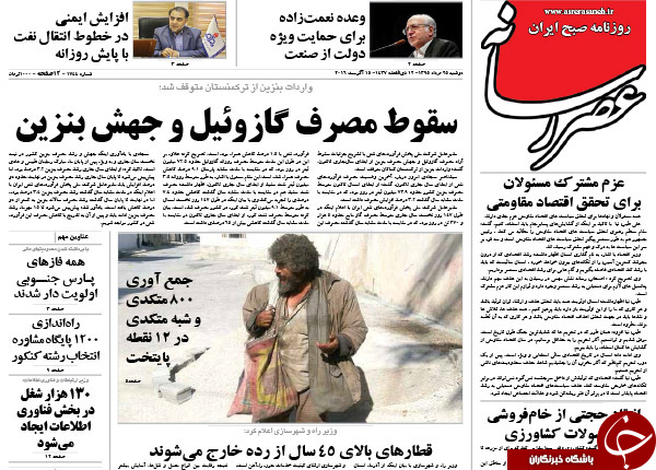 از واکنش سیدحسن به فایل صوتی جنجالی تا انتخاب آلترناتیو برای روحانی!