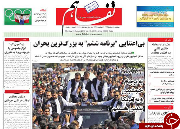 از واکنش سیدحسن به فایل صوتی جنجالی تا انتخاب آلترناتیو برای روحانی!