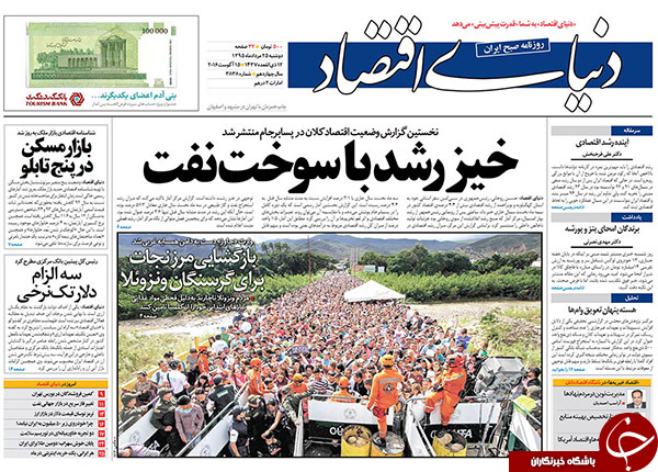 از واکنش سیدحسن به فایل صوتی جنجالی تا انتخاب آلترناتیو برای روحانی!