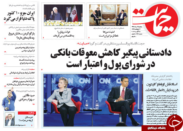 از واکنش سیدحسن به فایل صوتی جنجالی تا انتخاب آلترناتیو برای روحانی!
